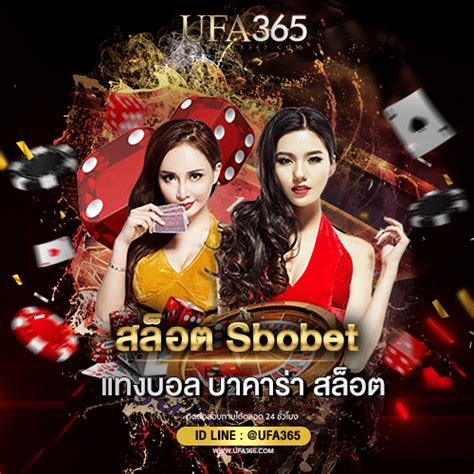 เดิมพันออนไลน์กับ sbobet สล็อต สนุกเร้าใจ ลุ้นรวยไม่อั้น