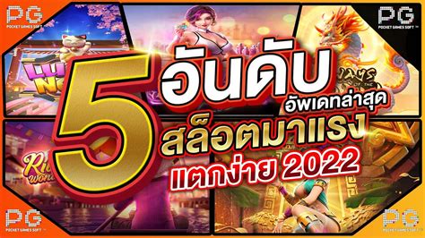 เตรียมพร้อมคว้าชัยชนะสูงสุดกับเกมสล็อตมือถือจาก star99.com