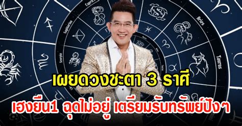 เตรียมเฮงปังรับทรัพย์ 888