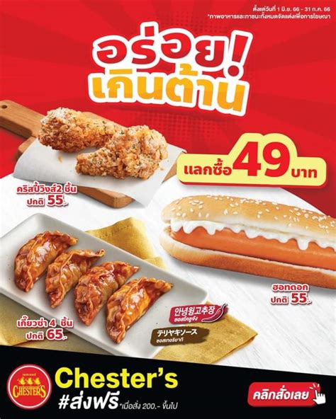 เนื้อมอนสเตอร์ ราคา 777: อร่อยเกินต้าน!