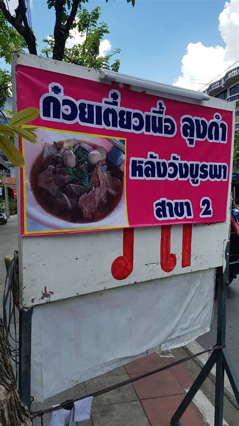 เนื้อมอนส์ ราคาน่าคบหา 777 บาท