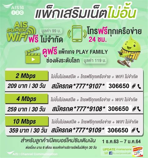 เน็ตฟรี ais 777: กุญแจเปิดสู่โลกแห่งความบันเทิงสุดคุ้ม