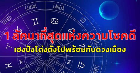 เปิดทางสู่ความเฮง: จับจังหวะแห่งโชคกับ 888