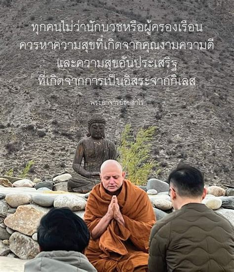 เปิดประตูสู่หนทางแห่งความสุขและการตรัสรู้: คำเทศนาอันศักดิ์สิทธิ์