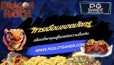 เปิดประตูสู่โลกแห่งสล็อตสุดตื่นเต้นกับ Red Tiger Gaming!