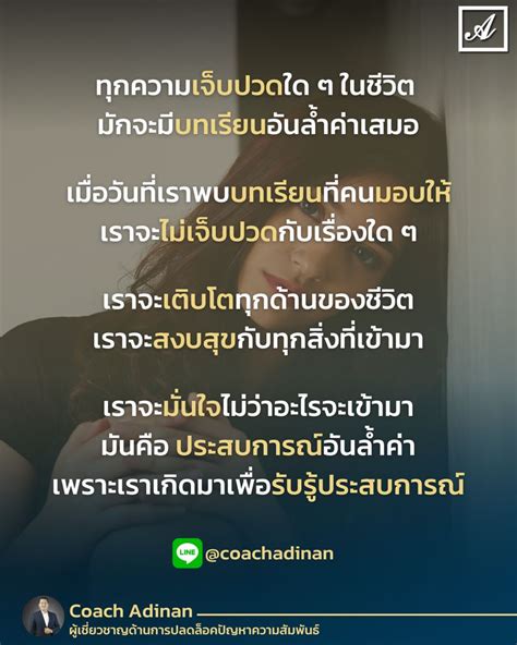 เปิดเส้นทางสู่ความสำเร็จ : บทเรียนอันล้ำค่าจาก 'ฐกฤต ตวันพงค์'