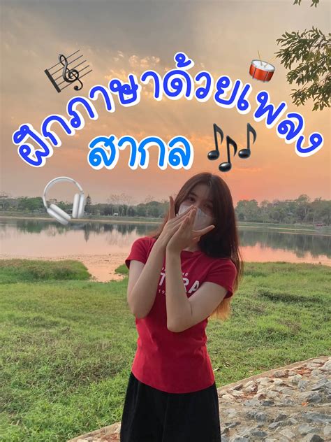 เพลงสากลความหมายดีๆ ให้กำลังใจ: คำสัมผัสที่จุดประกายจิตวิญญาณ