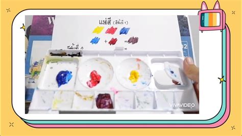 เรียนรู้แม่สี 12 สีที่มีบทบาทต่องานศิลปะ