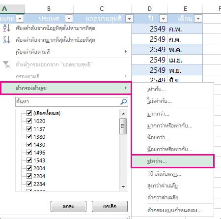 เลือกตัวเลขเฉพาะของคุณเอง: