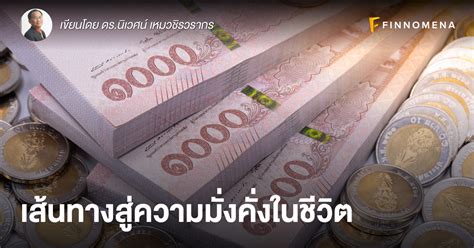 เวฟ 888:คลื่นมหาเศรษฐี เส้นทางสร้างความมั่งคั่ง