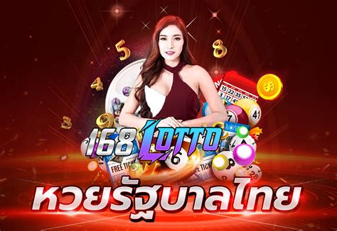 เว็บหวยออนไลน์รวย: เคล็ดลับเล่นหวยยุคใหม่ สบาย รวดเร็ว ปลอดภัย