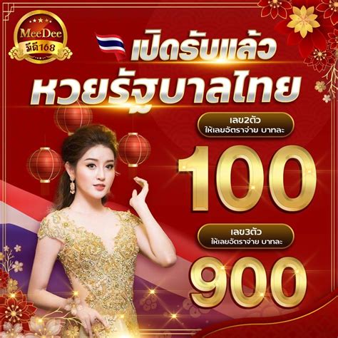 เว็บหวยออนไลน์ 888: แหล่งซื้อหวยออนไลน์ที่ดีที่สุดในประเทศไทย