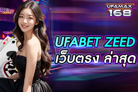 เว็บไซต์เดิมพันที่ยอดเยี่ยม: UFABET 888