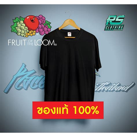 เสื้อ fruit of the loom แท้