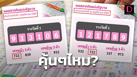 เอ๊ะ! วันนี้หวยออกไหมนะ? เช็คด่วน รวยรอไร!