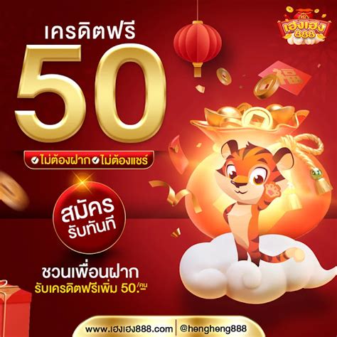 เฮง เฮง เฮง 888: สูตรลับสู่ความสำเร็จที่ร่ำรวย