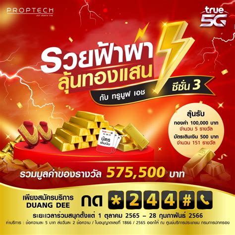 เฮียร์กันชน! ลุ้นโชคกับสลากกินแบ่งรัฐบาล 16 กันยายน 2565 ยังไม่สาย