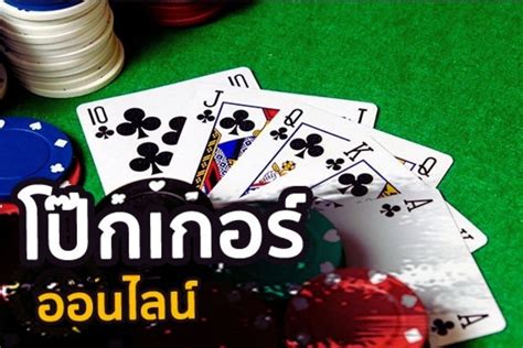 แจกสูตรเด็ด! เล่นโป๊กเกอร์ออนไลน์ ยังไงให้ปัง (Jackpot Secrets! How to Crush Your Online Poker Game)