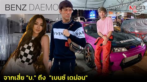 แฟนเก่าดิว อริสรา