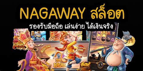 แสงนำทางแห่งความสำเร็จ: Nagaway สล็อต พลิกชีวิตคุณให้พลิกผัน