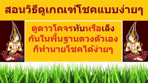 โชคลาภของตนเอง: