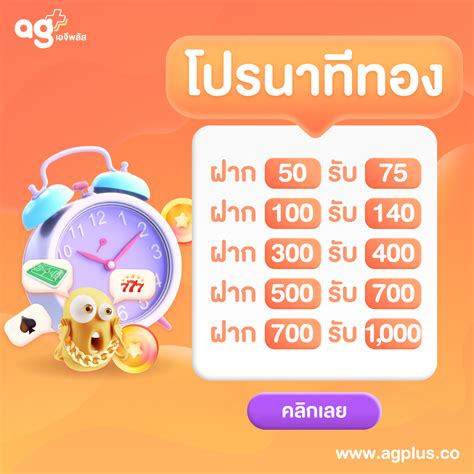 โบนัสเงินฝาก