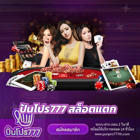 โปร 777: คู่มือฉบับสมบูรณ์สำหรับโปรโมชันสล็อตสุดคุ้ม