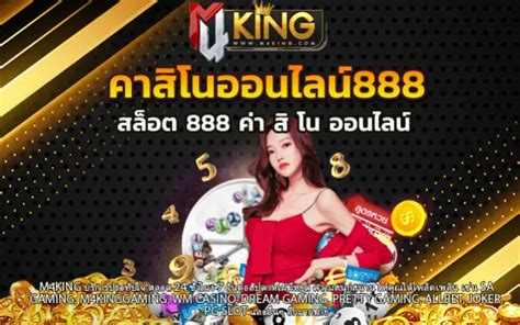 โปร 888 คืออะไร?