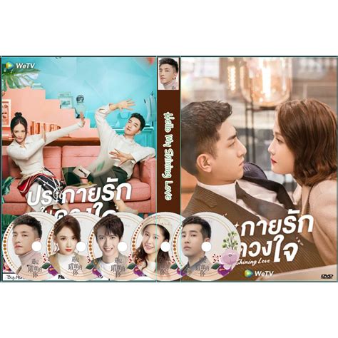 ในอารมณ์รัก: ซับไทย - จุดประกายความรักของคุณ