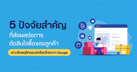 ไดแอน ราคา ปัจจัยสำคัญในการตัดสินใจซื้อที่คุณควรรู้!