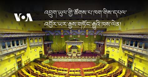 འབྲུག་ཡུལ་གྱི་གཞི་རྩ་མྱོང་ཚོར་སྐོར་གྱི་མཁོ་ཆ་ཐོག་མའི་ངོ་སྤྲོད་