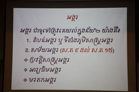 ស្វែងយល់ពីសម្បត្តិដ៏ល้ำค่าរបស់ប្រទេសកម្ពុជា: ប្រវត្តិសាស្ត្រ ប្រពៃណី និងសក្តានុពល