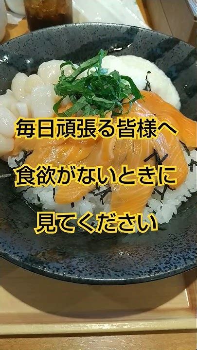 ① 食欲増進