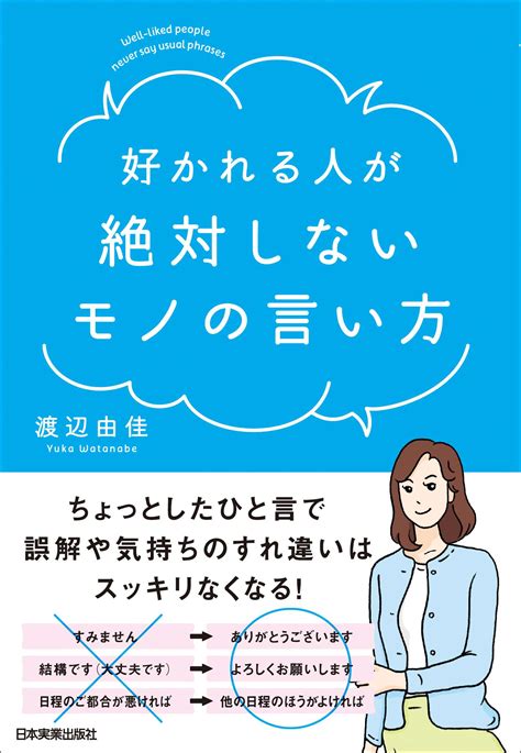 【今すぐチェック】人から好かれない診断テストであなたの残念ポイントを暴け！