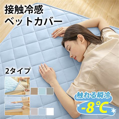 【快適な睡眠へ】涼しいシーツで暑さを乗り越える