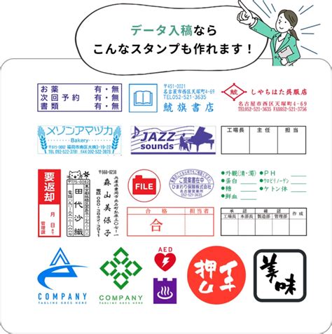 あなただけのオリジナルスタンプを作ろう！写真から簡単に作成する方法