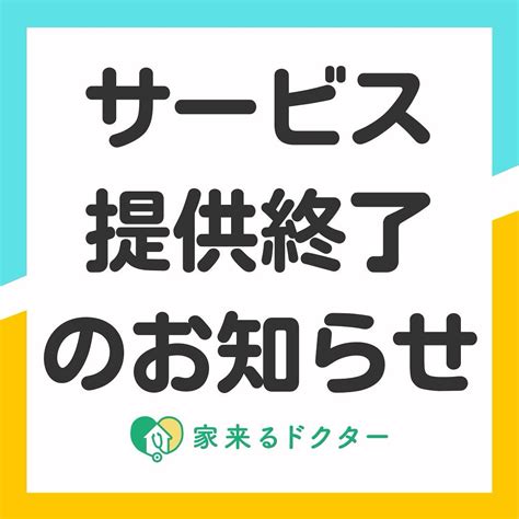 あなたの大切な家族のために、最良の医療を提供