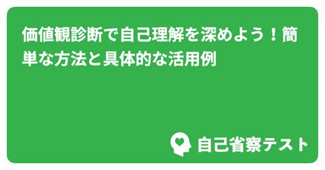 あなたはたらしですか？診断で自己理解を深めよう！