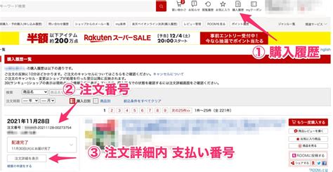 あみあみの注文番号を徹底解剖！注文状況確認から発送までの流れを完全解説