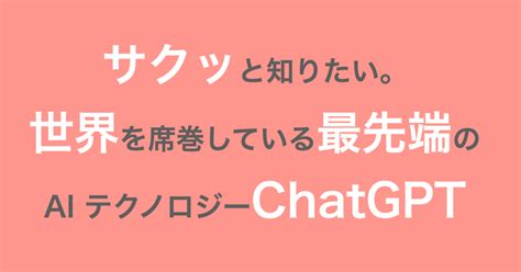 あらゆる業界を席巻する、最先端のテクノロジー