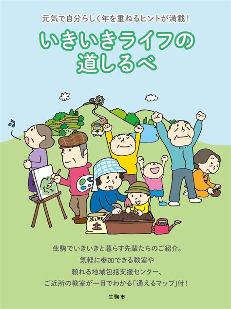 いきいきとしたペットライフのためのガイドライン：いきめ動物病院のご紹介