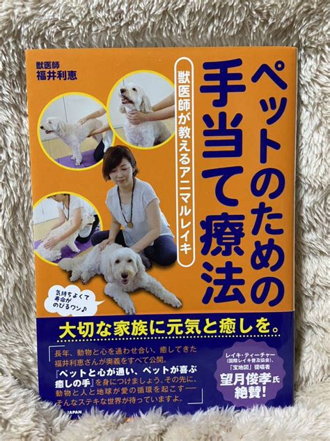 いそべアニマルクリニック獣医師が教えるペットの健康管理のすべて