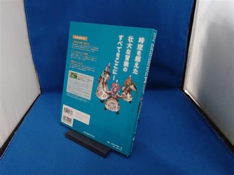 いにしえの旅路をオンラインで体験