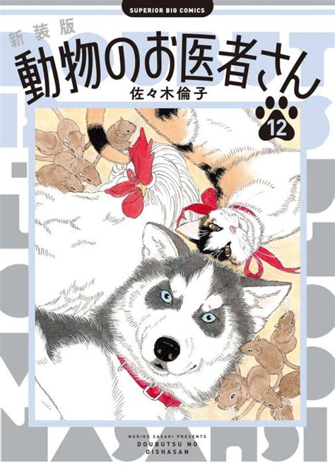 いぬのお医者さん選びで後悔しないための口コミ徹底ガイド