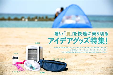 おすすめのカッパで涼しく快適に夏を乗り切ろう！