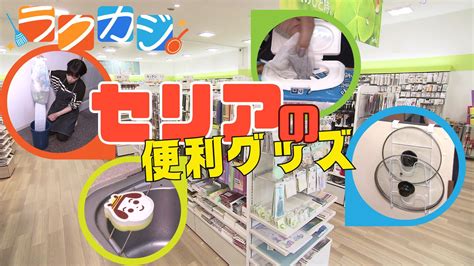 おすすめグッズで快適な毎日！