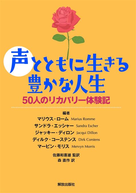 おともに生きる、豊かな人生への道