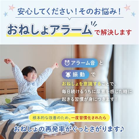 おねしょた風呂で子どもの夜のおねしょを改善しよう！