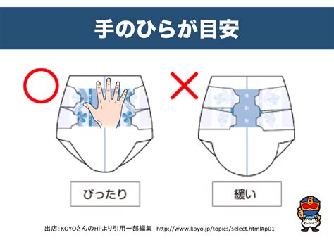 おむつのサイズが合っていない