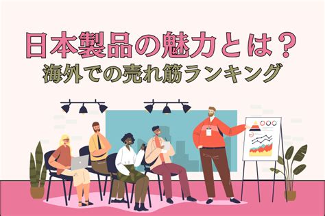 おむつの売れ筋ランキングからわかる、人気の秘密